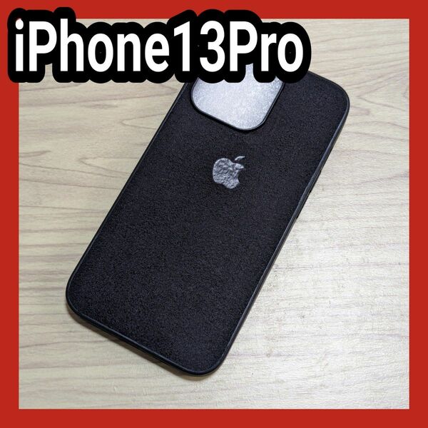 iPhone 13 pro レザーケース スマホケース iPhoneケース スエード アルカンターラ 黒 カバー 本革調