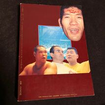 ファイト縮刷版Ｎo.1　昭和42年3月11日号～43年3月1日号　人間発電所初来日から東郷殴打事件まで　日本プロレス　アントニオ猪木_画像2