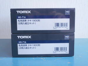 TOMIX　タキ1900形（２両入組立キット）×２