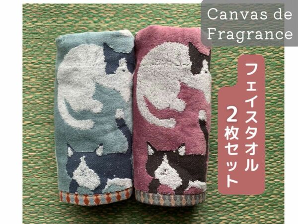 新品【Canvas de Fragrance 】柔らかフェイスタオル2枚　猫柄　高級