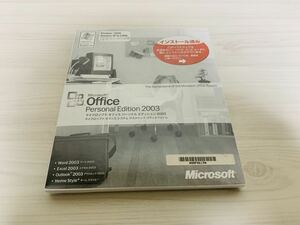 未開封！Microsoft Office Personal 2003【Word2003・Excel2003・Outlook2003】 マイクロソフト オフィス パーソナル エディション 