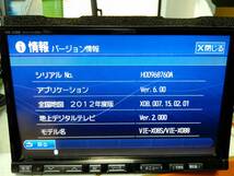 即決！アルパインHDDナビVIE-X088　20ヴェルファイア・アルファード用　パネル付_画像7