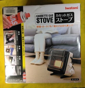 Iwatani カセットガスストーブ　CB-STV-EX 電源不要　速暖　屋内専用　2014年製