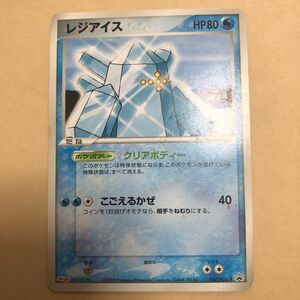 レジアイス ポケモンカード ポケカ ポケモンカードゲーム