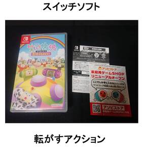 かたまりだましいスウィッチみんな大好き塊魂Switchあんこーるカタマリダマシイすいっち魂すうぃっちスイッチ魂アンコール王様プチメモリー