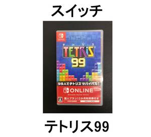 にんてんどう任天堂NINTENDOスウィッチSwitchテトリス99すいっちスイッチぱずるパズルすうぃっちTetris99てとりす99人オンラインおんらいん