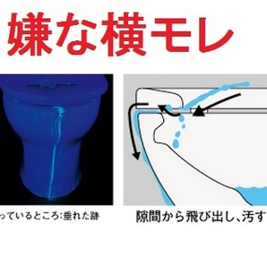 脇から漏れ尿を横もれ便座の下トイレガード便座の横から尿おしっこ認知症オシッコ尿漏れ横モレ横漏れをガード便器と便座の隙間の尿もれ老人の画像5