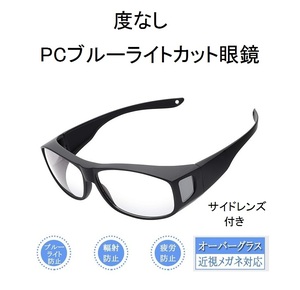  times none blue light cut pollinosis PC personal computer glasses glasses. on fatigue prevention UV over glass pollen sunglasses glasses TINHAO concentration power side eyes. fatigue 