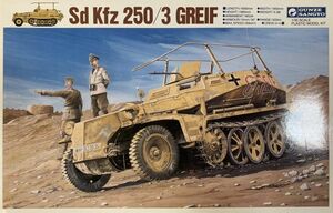 グンゼ産業 M36 1/35 Sd Kfz 250/3 GREIF 軽装甲無線車グライフ