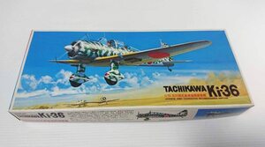 FUJIMI フジミ 1/72 Ki-36 立川九八式直接協同偵察機 98式直協機 