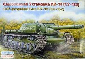 Восточный экспресс Eastern Express 1/35 KV-14 SU-152 Самоходной пистолет