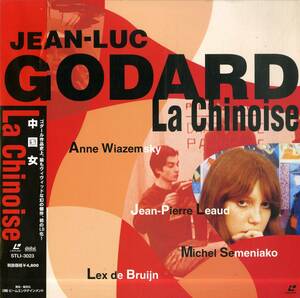 B00175506/LD/ジャン=リュック・ゴダール(監督)「中国女 La Chinoise 1967 (1996年・STLI-3023)」