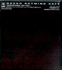 D00110327/CD/NOKKO(レベッカ・のっこ)「ライミングカフェ(1996年)」