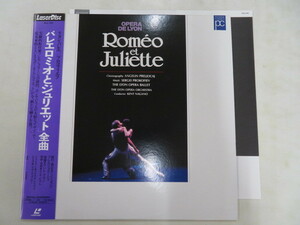 B00060262/LD/リヨン・バレエ「プロコフィエフ/ロミオとジュリエット全曲」