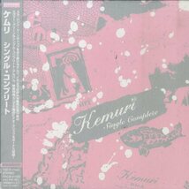 D00119453/CD/KEMURI(ケムリ)「Single Complete 1998-2001 (2003年・RRCA-21020・スカパンク・SKA PUNK)」_画像1