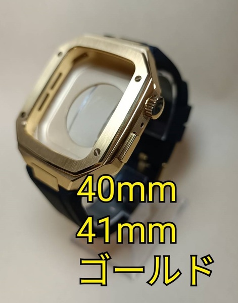 40mm 41mm ゴールド apple watch アップルウォッチ メタル ラバーバンド カスタム 金属 ゴールデンコンセプト golden concept