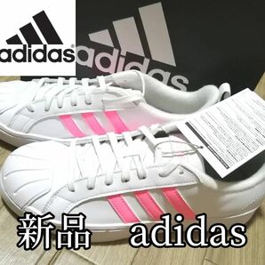 【23.5センチ】値下げ不可　新品　アディダス　adidas　レディース　スニーカー　白　ホワイト　ピンク　正規品