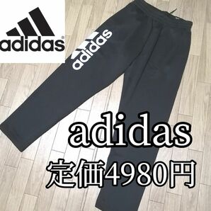 【大人気パンツ】新品　adidas　アディダス　ロゴニットパンツ　黒　ブラック　正規品