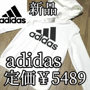 値下げ不可　値上げ予定　新品　アディダス　adidas　レディース　プルオーバーパーカー　Lサイズ　白　ホワイト　ビッグロゴ