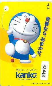 43448* Doraemon can ko- telephone card *