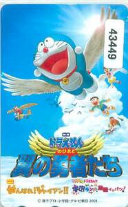 43449* Doraemon extension futoshi . wing. . person .. telephone card *