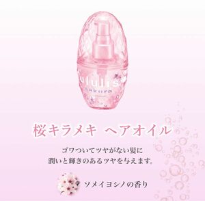 限定品　ululis ウルリス サクラ [ ツヤケア の キラメキ ] ウォーターコンク ヘアオイル 100mL