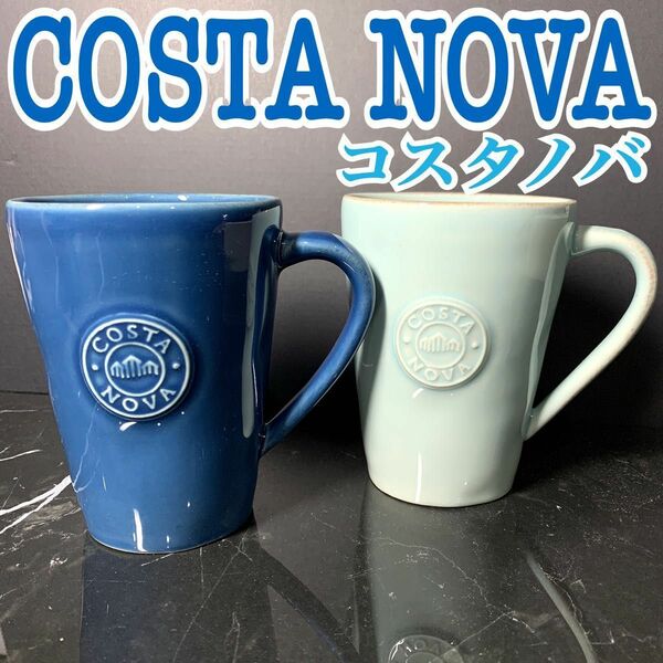 COSTA NOVA コスタノバ マグカップ デニム ターコイズ ストーンウェア 