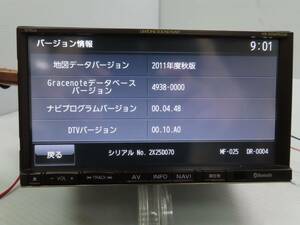 動作確認済 G【G2011】ミツビシ DIATONE【NR-MZ60 PREMI】サウンドナビ 2011年【Bluetooth、地デジ、DVD、SD】地デジアンテナ欠品