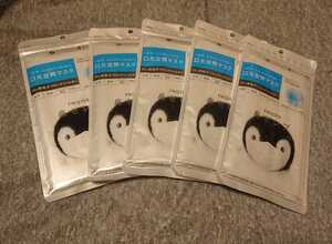 ネピア　nepia　鼻セレブ 口元空間マスク　ふつうサイズ　日本製　4枚×5個　新品　王子ネピア　マスク