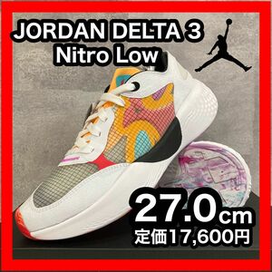 【新品未使用】ジョーダン デルタ 3 ニトロ ロー 27.0cm ホワイト シューズ スニーカー ナイキ