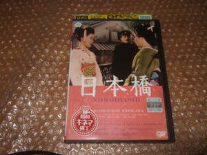 DVD 日本橋 市川崑