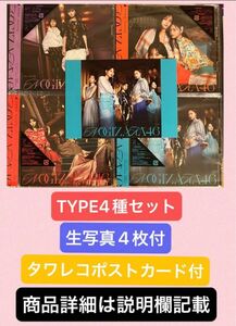 乃木坂46 Monopoly TYPEA.B.C.Dセット生写真4枚付　応募券なし