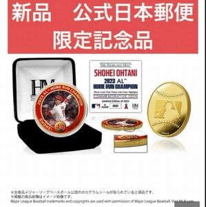 大谷翔平　ホームラン王　新品　希少限定商品　郵便局公式　エンゼルス 2023 AL HR王獲得記念ゴールドコイン