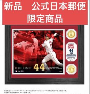 新品　限定商品　郵便局公式　大谷翔平　エンゼルス 大谷翔平選手 2023 AL HR王獲得記念ダブルコインフォトミント