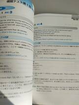 英検２級　リスニング問題１２０ 英検分野別ターゲット　CD2枚付き　旺文社　文部科学省後援【即決】_画像5