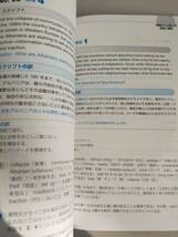 英検２級　リスニング問題１２０ 英検分野別ターゲット　CD2枚付き　旺文社　文部科学省後援【即決】_画像6