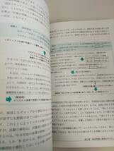 プロジェクトマネージャー　専門知識＋午後問題の重点対策　2020　情報処理技術者試験対策書　【即決】_画像4