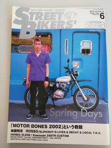 STREET BIKERS　ストリート・バイカーズ 2002年6月号　FTR223 VANVAN 250TR　エストレヤ　XL230【即決】