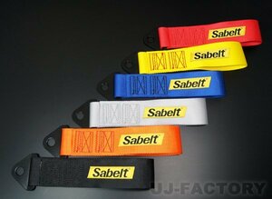 [ immediate payment!sa belt / regular goods ] cloth made traction strap (TOW STRAP) orange * Jimny . recommendation!