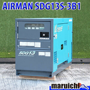 ディーゼル発電機 AIRMAN SDG13S-3B1 超低騒音型 13kVA 200V 軽油 北越工業 建設機械 整備済 福岡発 別途送料(要見積) 中古 1269