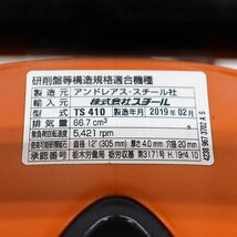 【1円】 エンジンカッター スチール TS410 混合ガソリン Φ300mm 軽量 9.5kg STIHL 建設機械 整備済 福岡発 売切り 中古 12R59_画像4