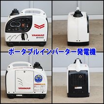 【1円】【現状渡し】 インバーター発電機 ヤンマー建機 G900is2 防音 50/60Hz YANMAR 建設機械 未整備 福岡発 売切り 中古 G2728_画像3