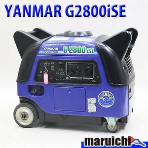 【1円】 インバーター発電機 YANMAR G2800iSE 100V 50/60Hz 非常用 ヤンマー 建設機械 整備済 福岡発 売切り 中古 1R12