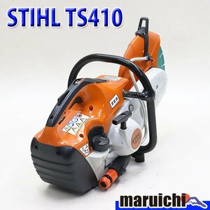 【1円】 エンジンカッター スチール TS410 乾式ブレード新品 混合ガソリン Φ300mm 軽量 9.5kg 建設機械 整備済 福岡発 売切り 中古 154