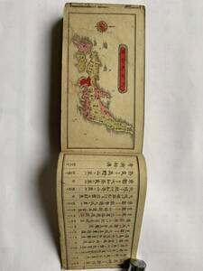 和本古書 明治　銅版絵入り全国道中記　日本地図旅行図懐中本横本豆本