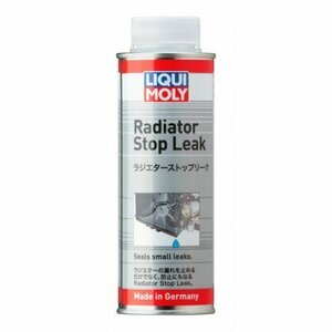 LIQUI MOLY リキモリ ラジエター ストップリーク 250ML 20869 ラジエター添加剤 250mL Radiator Stop-Leak