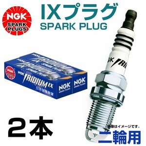 【メール便送料無料】 NGK イリジウム IXプラグ DCR7EIX 2493 ハーレーダビッドソン XL883R (スポーツスター) ('05～) - 交換 補修