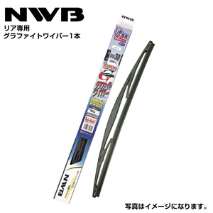 NWB グラファイトワイパー G35 スバル プレオ RA1 RA2 RV1 RV2 H10.10～H12.9(1998.10～2000.9) ワイパー ブレード リア用 1本 リヤ