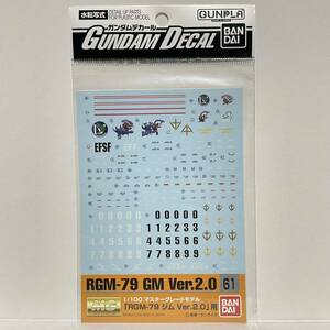 未使用未開封 ガンダムデカール61 MG 1/100 RGM-79 ジム ver.2.0 BANDAI GUNDAM DECAL ガンプラ HGUC 1/144 ジムキャノン スナイパー