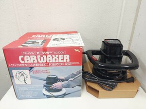 ★未使用/保管品 カーワクサー/CAR WAXER CP-100V ワックス 拭き取り ポリッシャー PROFESSIONAL MODEL 2mコード Made in USA★